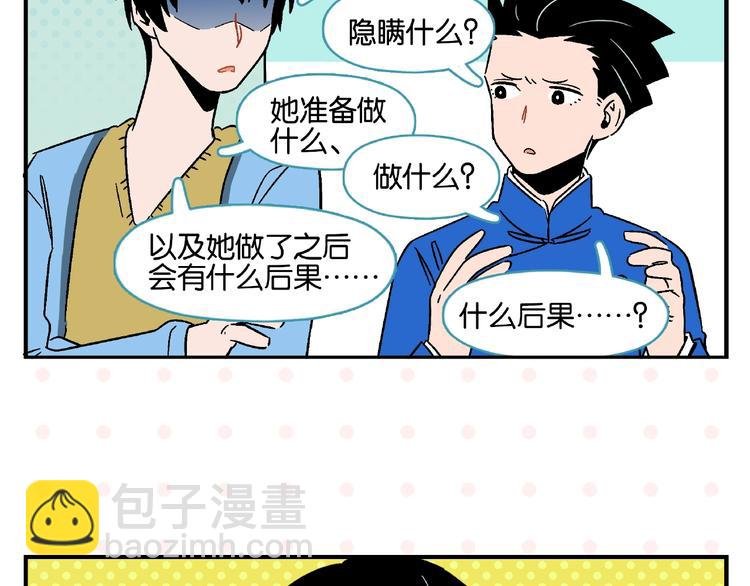 第14话 她恋爱了