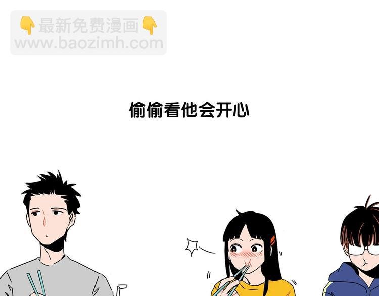 序章 沙雕少女告白相声少年
