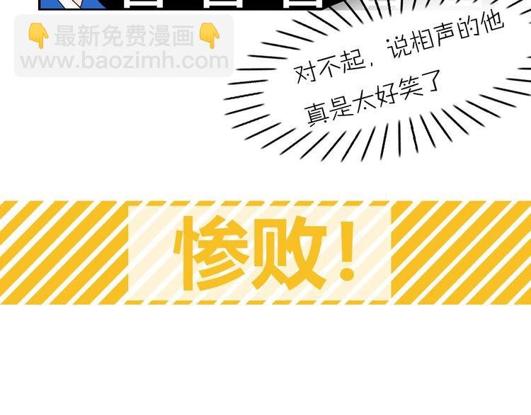 序章 沙雕少女告白相声少年