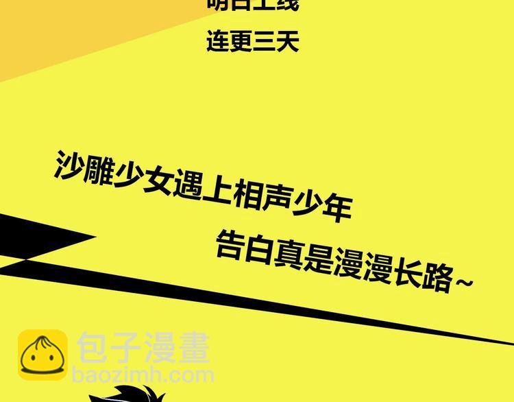 序章 沙雕少女告白相声少年