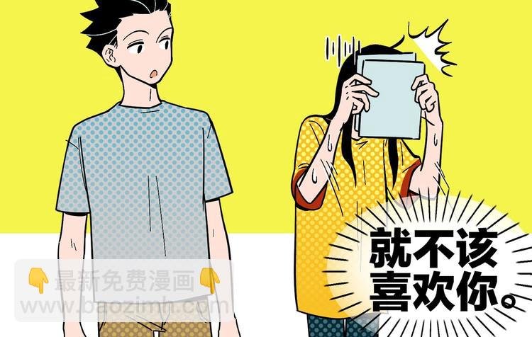 序章 沙雕少女告白相声少年