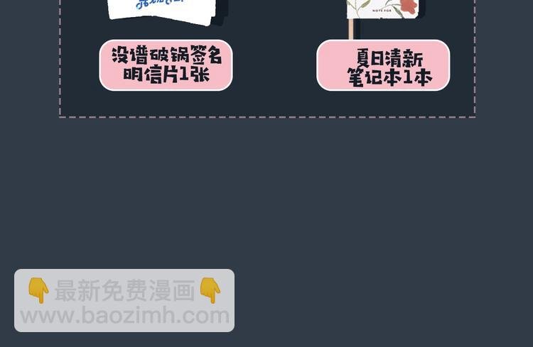 序章 沙雕少女告白相声少年