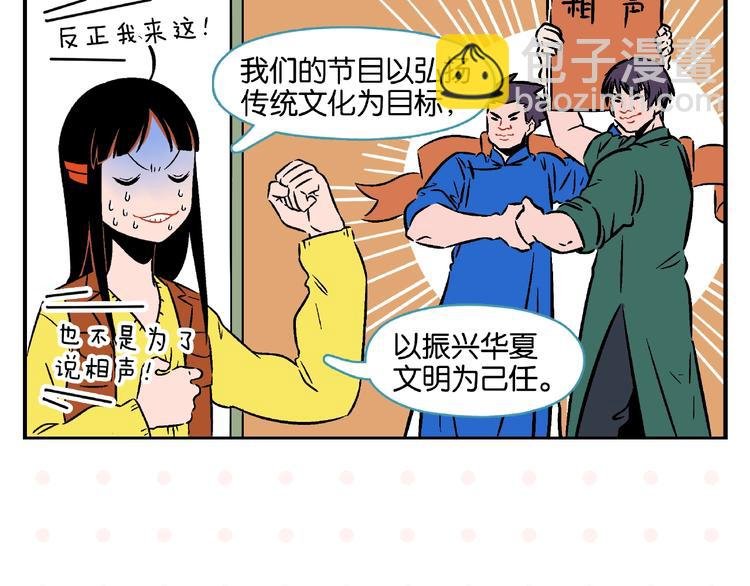 第17话 灭社