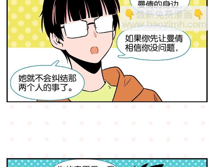 第18话 不变的常乐