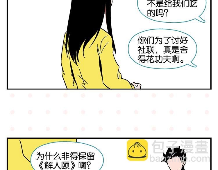 第20话 牵手成功？