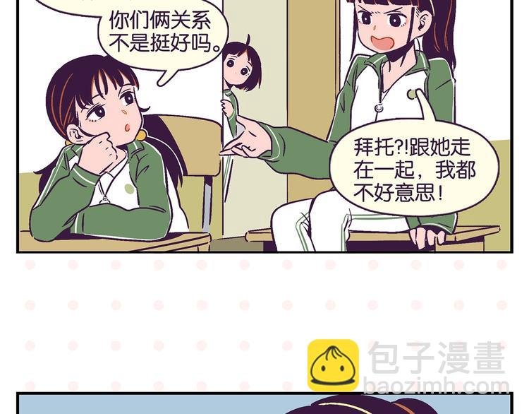 第20话 牵手成功？