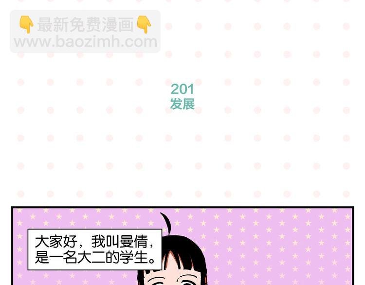 第21话 你听我说啊喂！