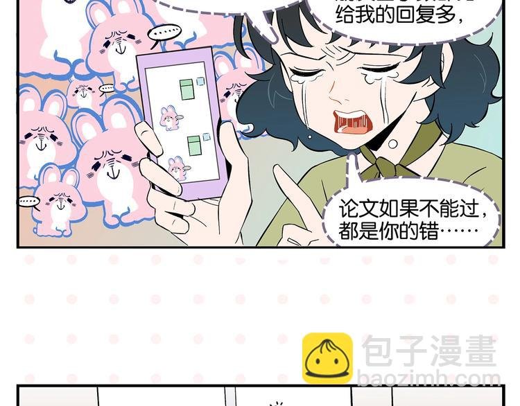 第28话 越描越黑!