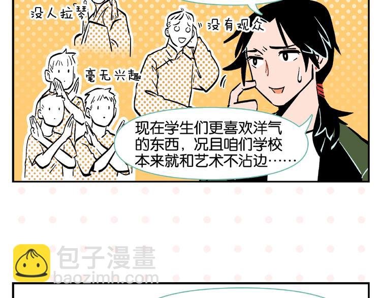 第2话 第二次告白
