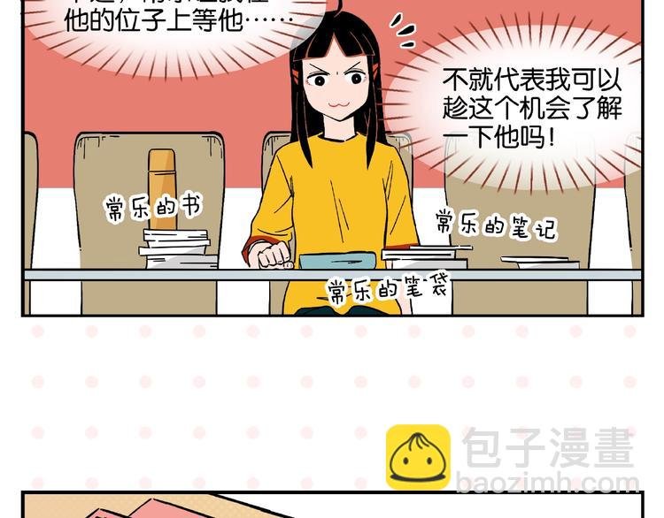 第3话 你最好笑