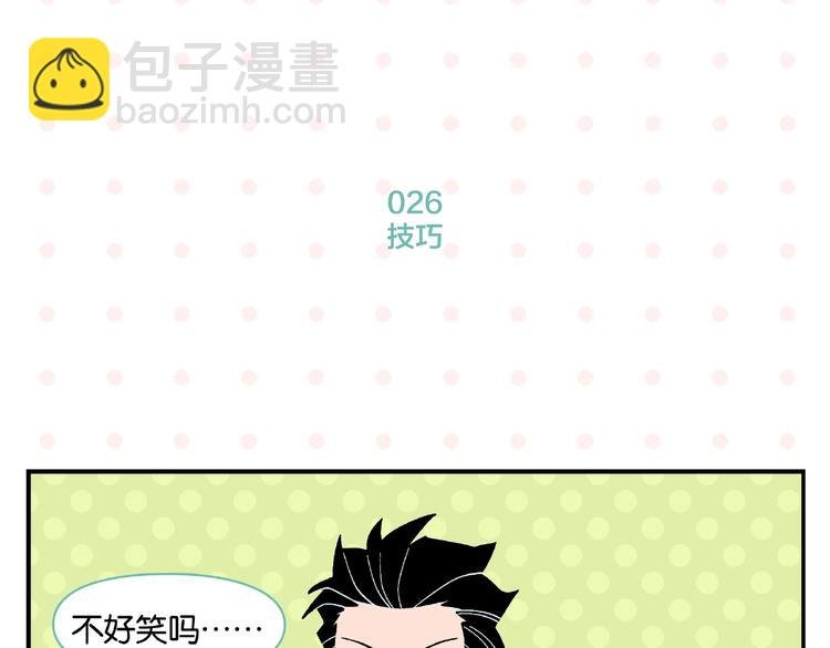 第3话 你最好笑