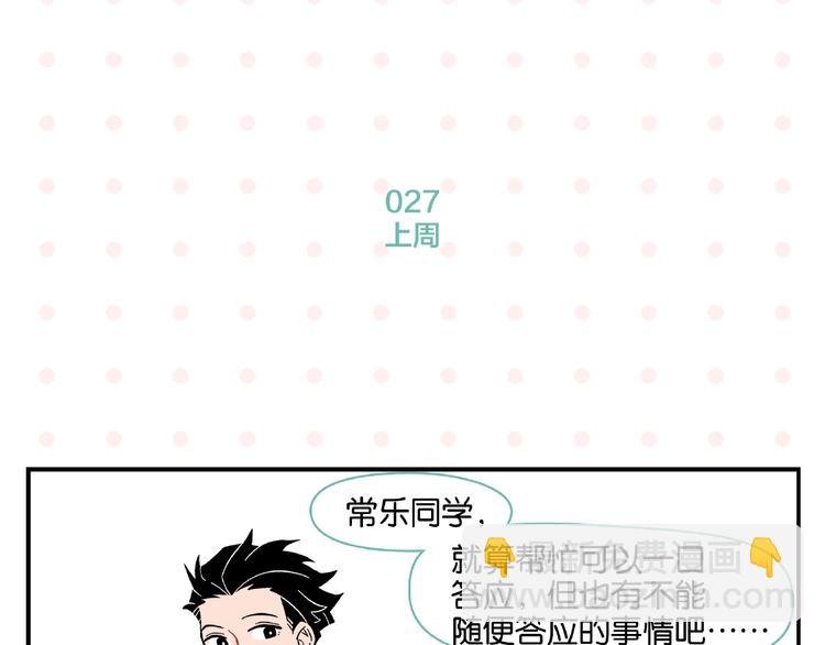 第3话 你最好笑
