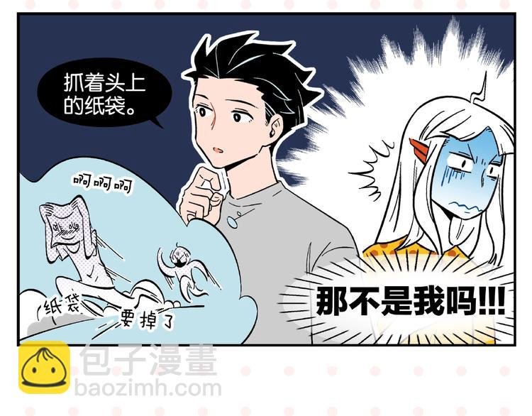 第3话 你最好笑