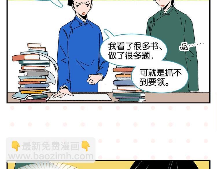 第48话 向她靠近