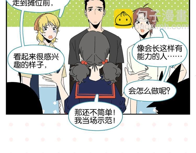 第56话 直男请客