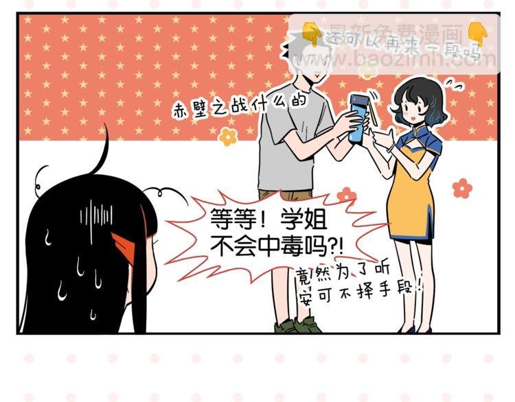 第5话 是情敌！