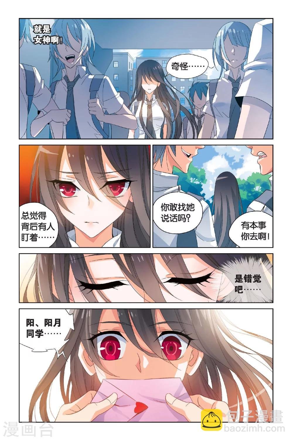 第1话 我一定会保护你