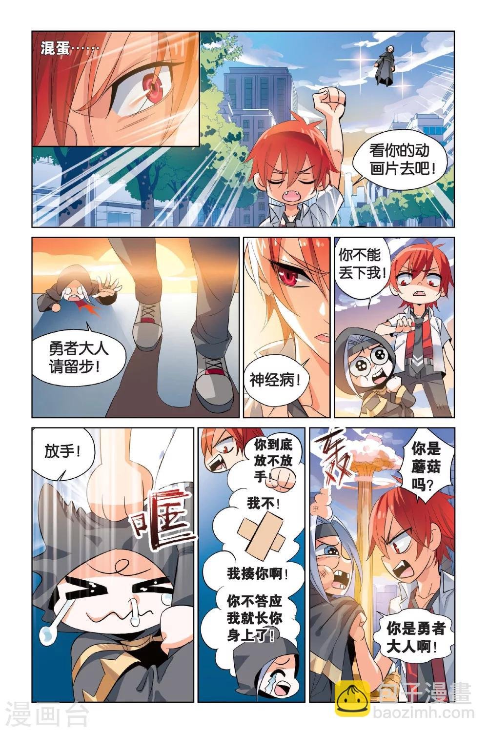 第1话 我一定会保护你