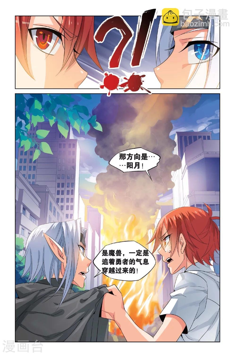 第1话 我一定会保护你