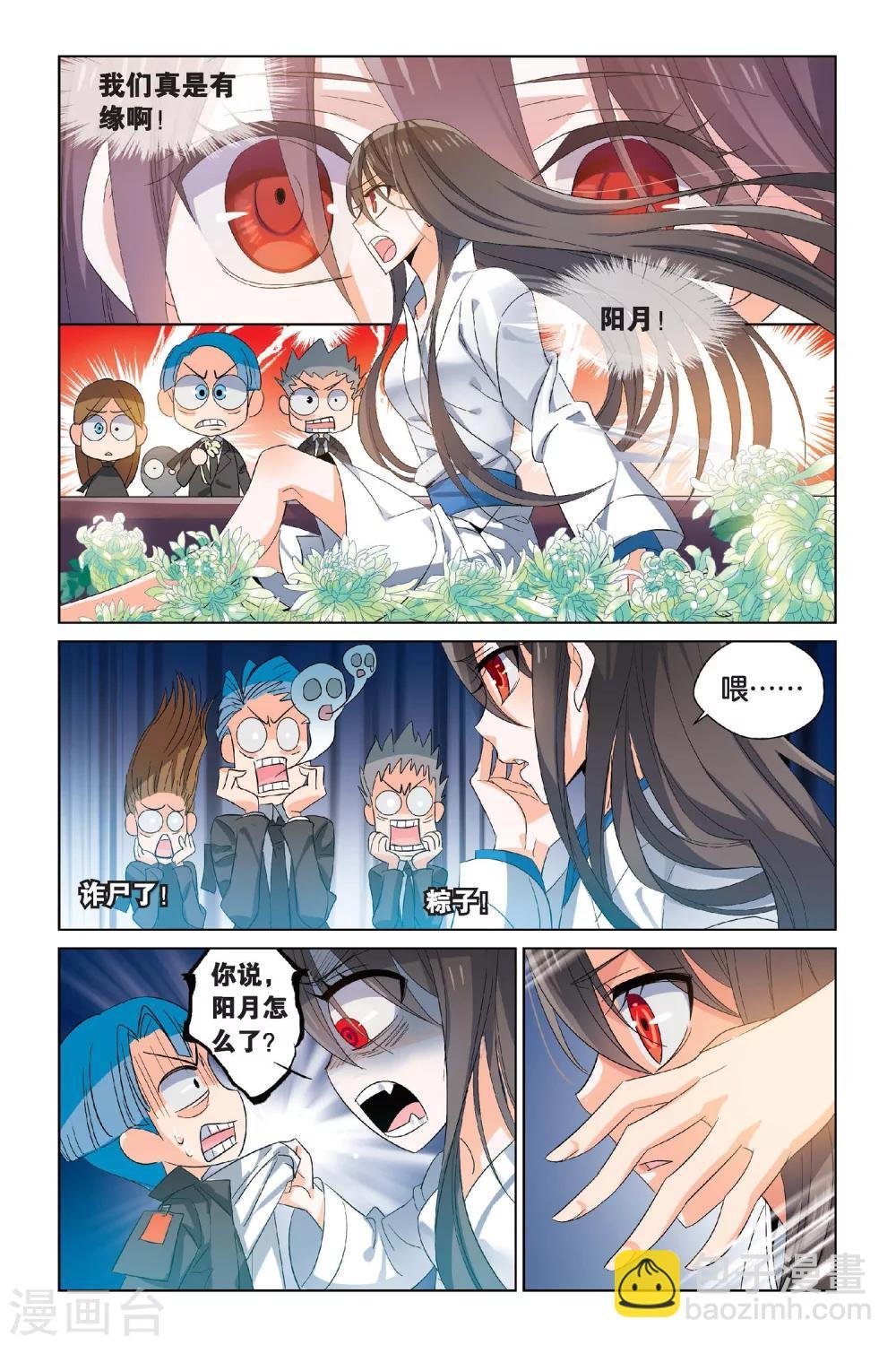 第1话 我一定会保护你