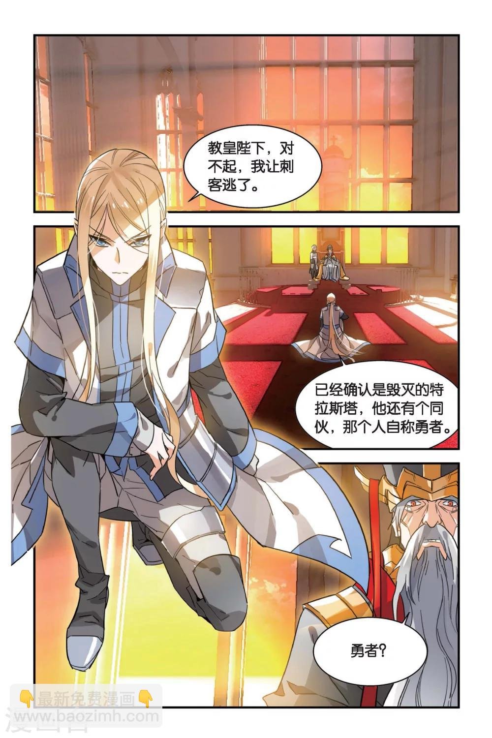 第8话 迷茫的男人们