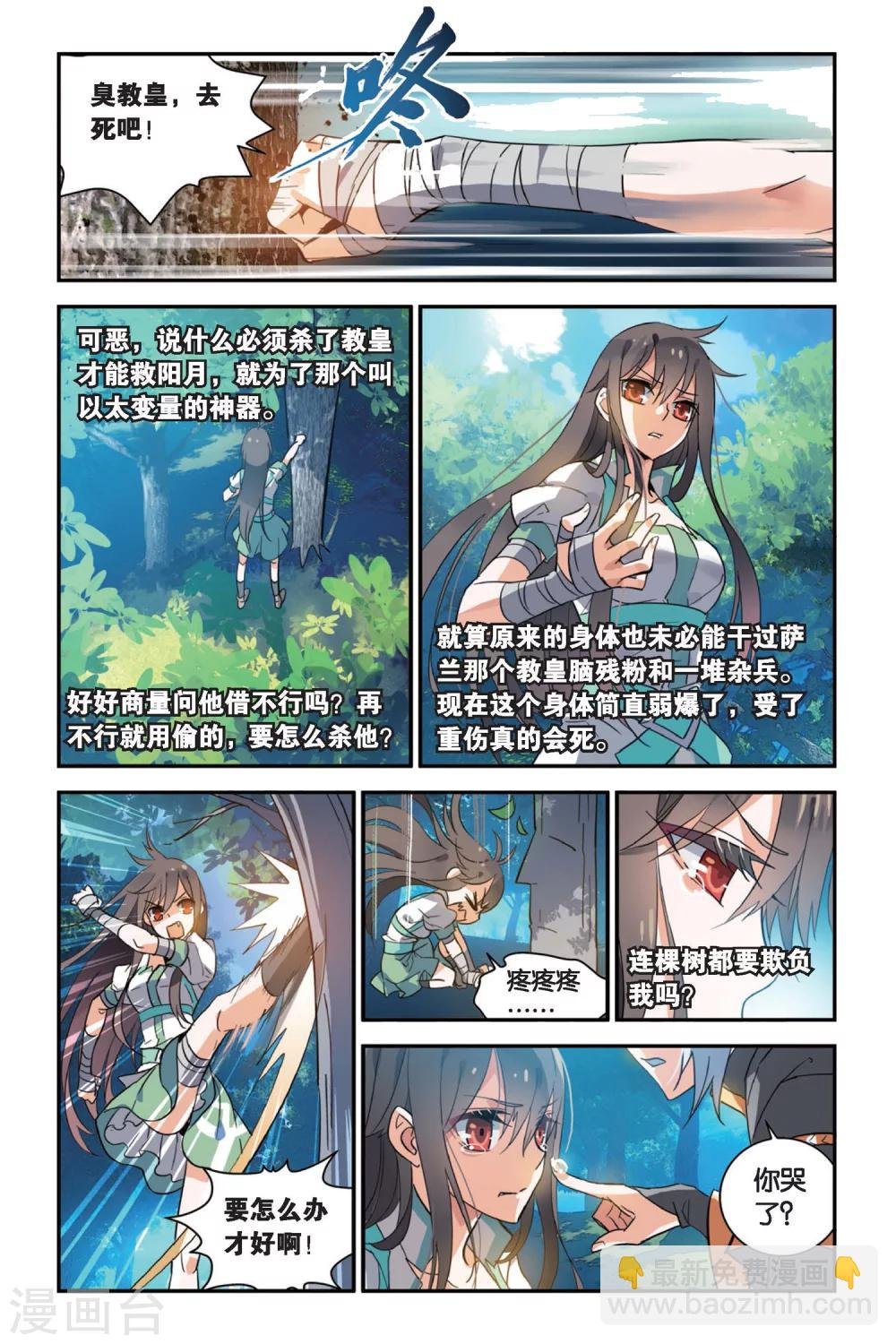 第8话 迷茫的男人们
