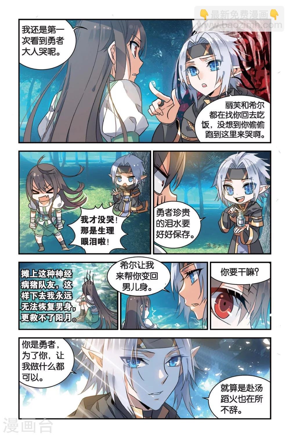第8话 迷茫的男人们