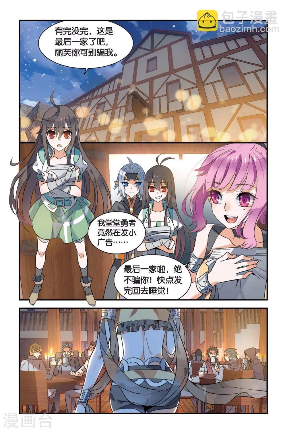 第8话 迷茫的男人们