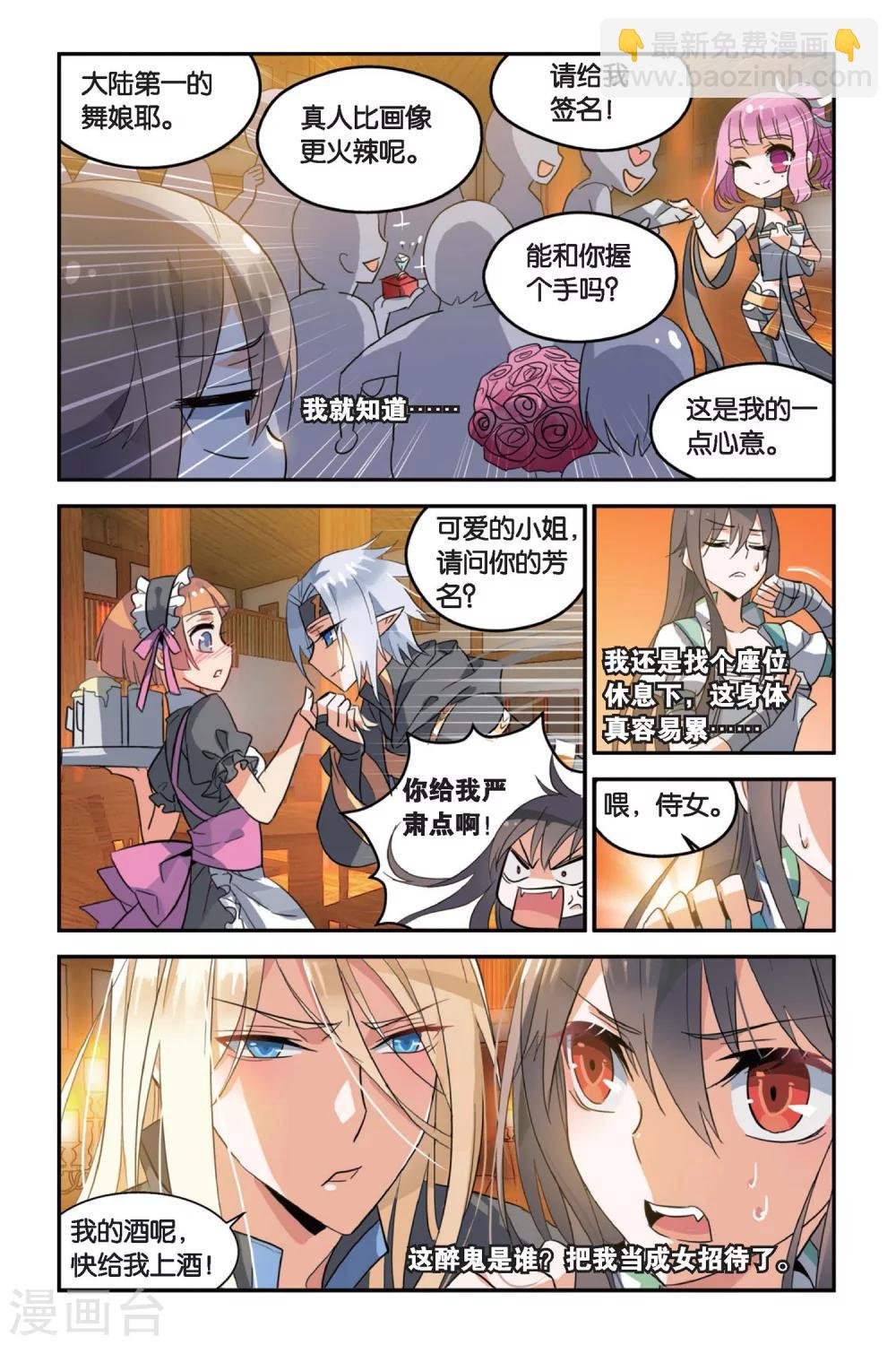 第8话 迷茫的男人们