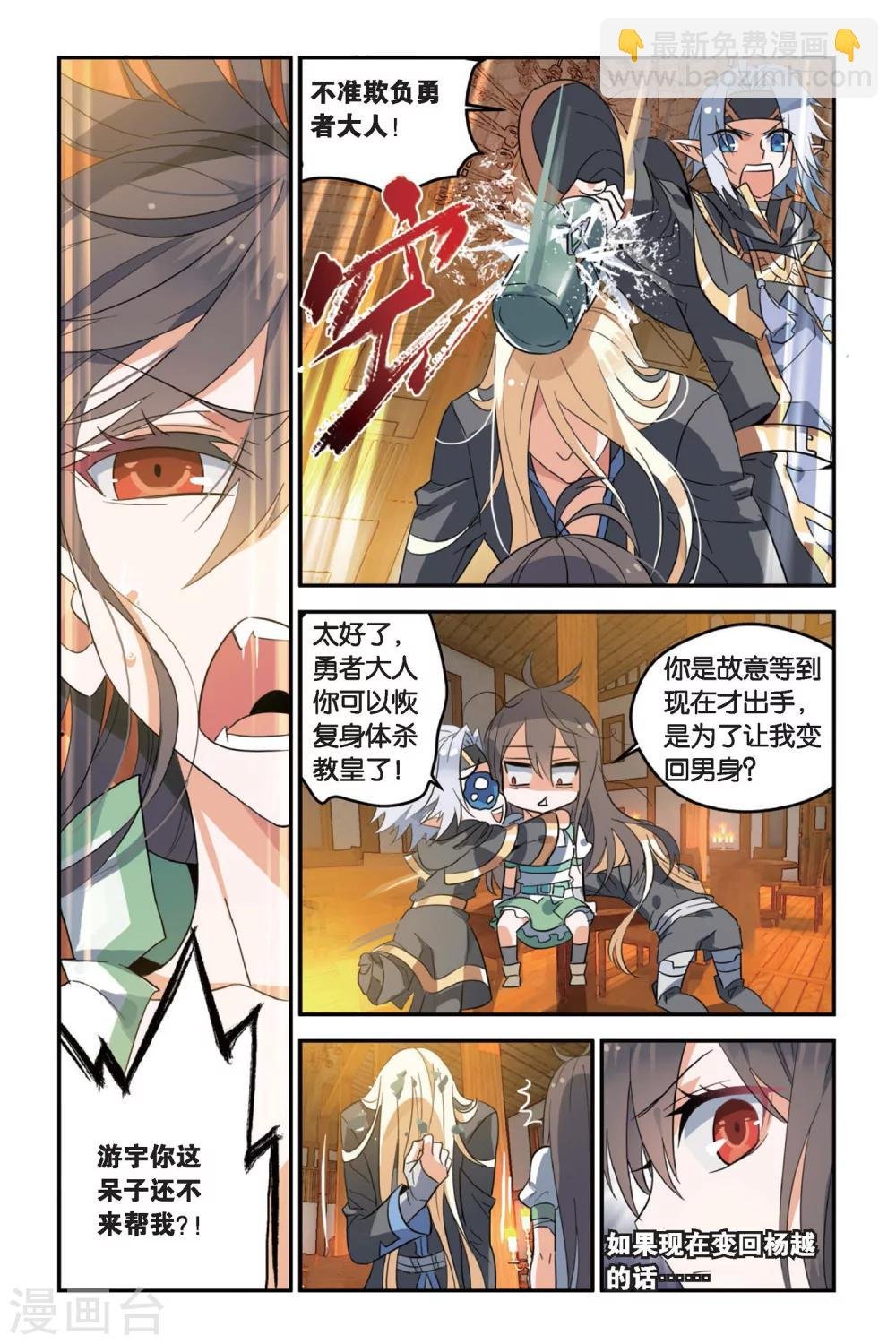 第8话 迷茫的男人们