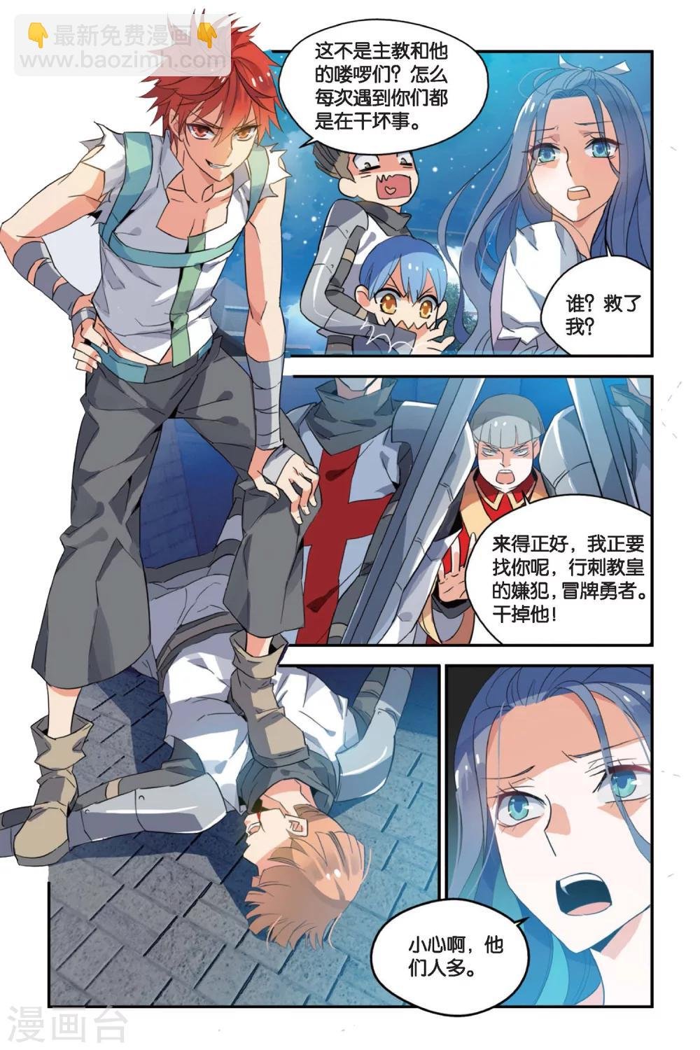 第9话 不杀之杀