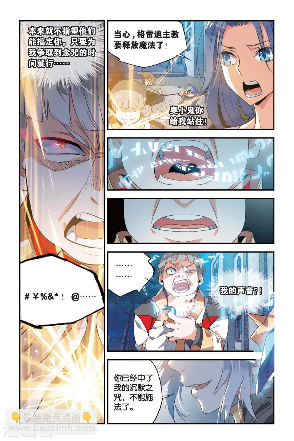 第9话 不杀之杀