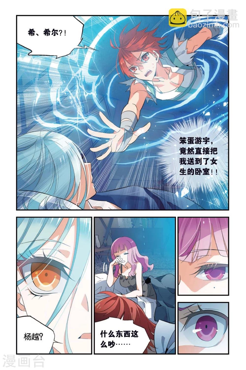 第10话 分歧点