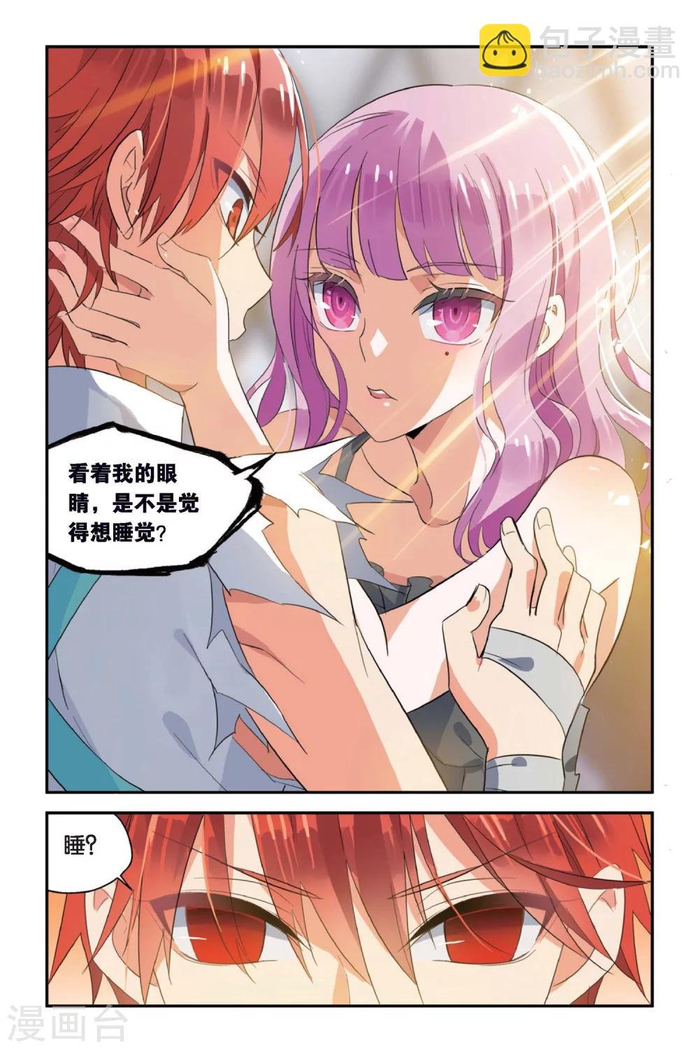 第10话 分歧点