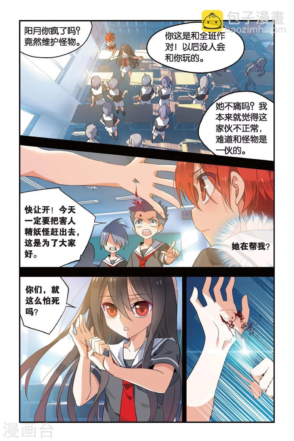 第12话 活下去