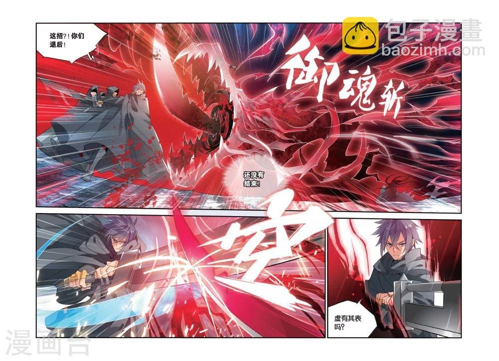第12话 活下去
