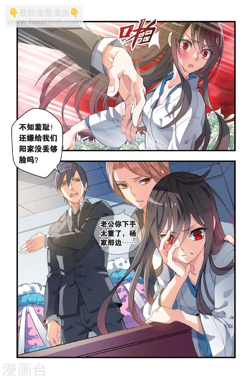 第2话 穷爸爸富爸爸