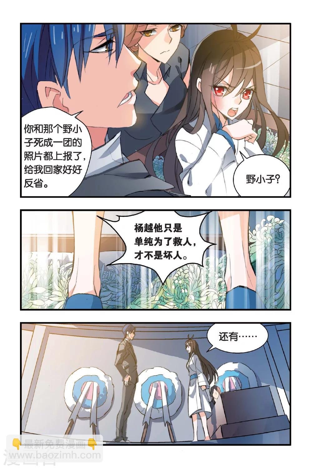 第2话 穷爸爸富爸爸