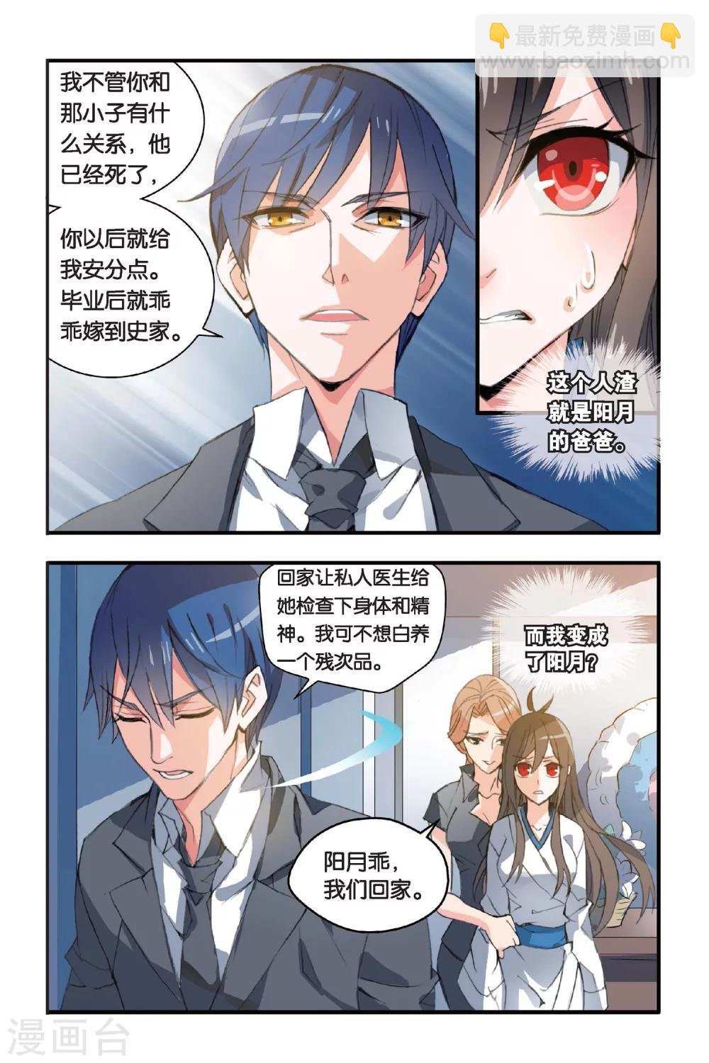 第2话 穷爸爸富爸爸