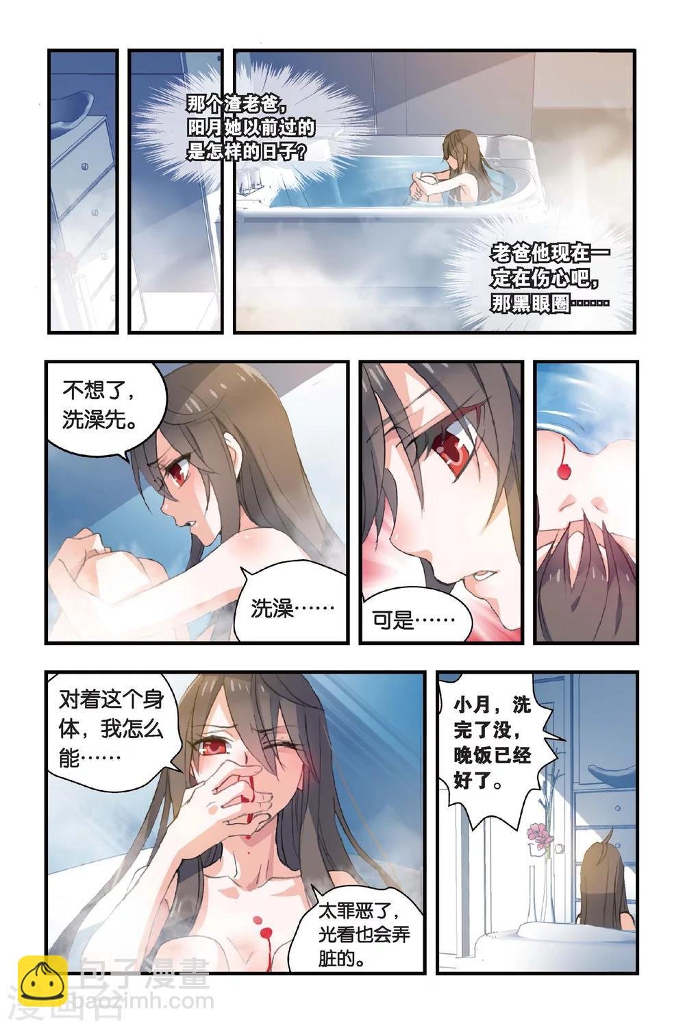 第2话 穷爸爸富爸爸