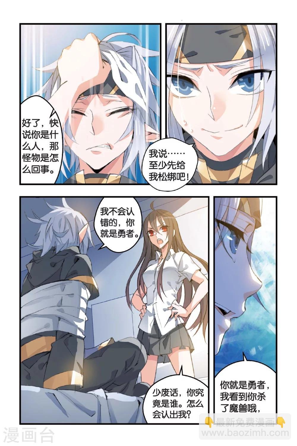 第2话 穷爸爸富爸爸