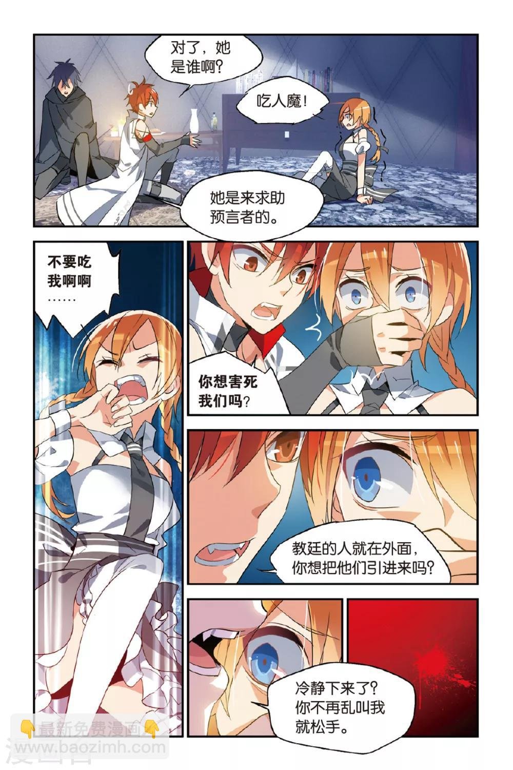 第16话 舞
