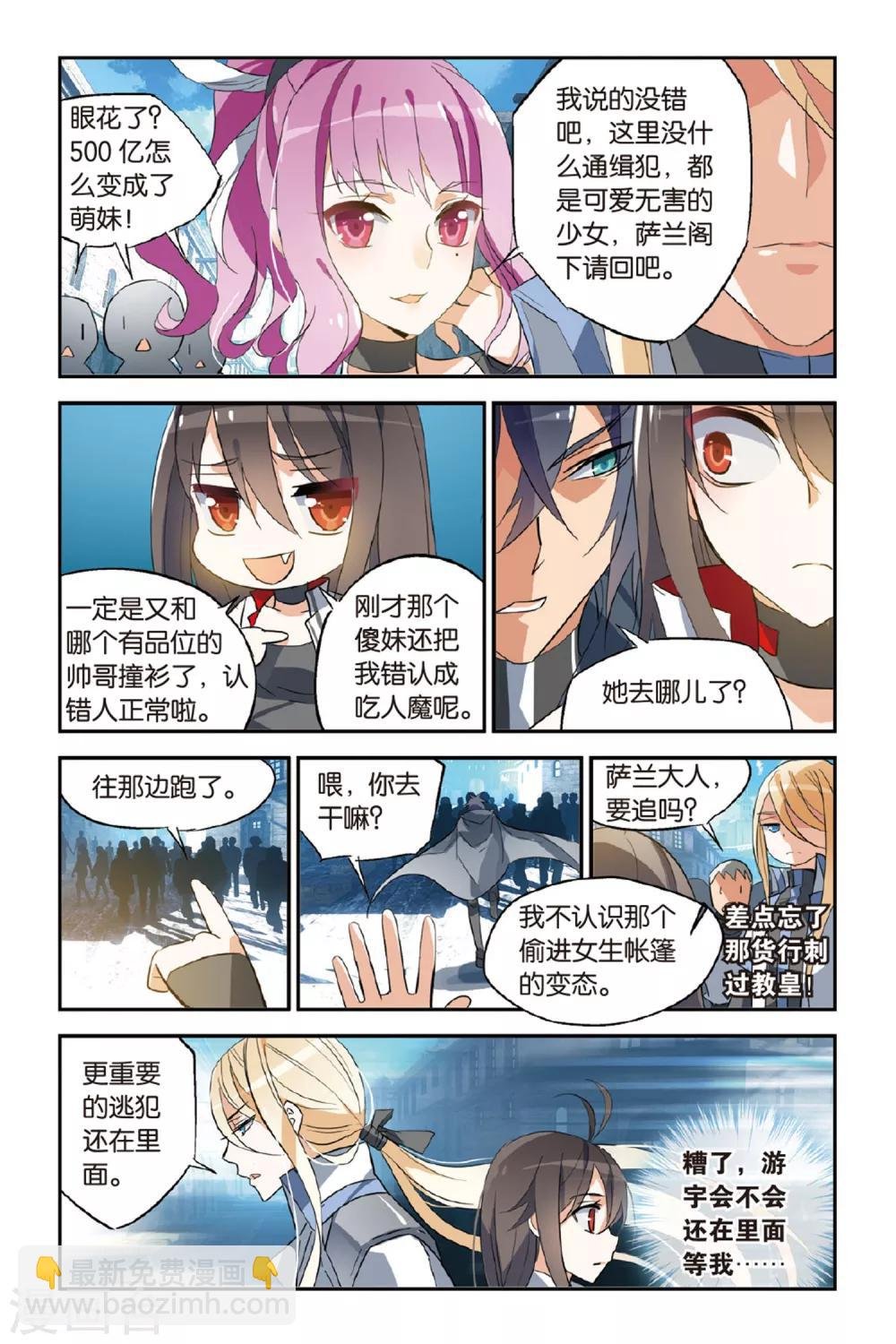 第16话 舞