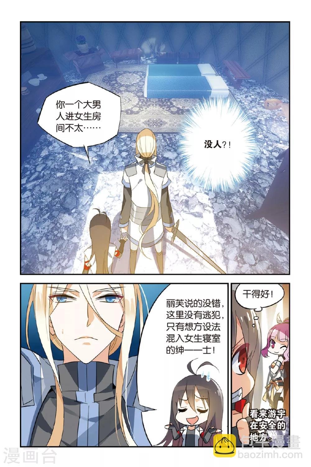 第16话 舞