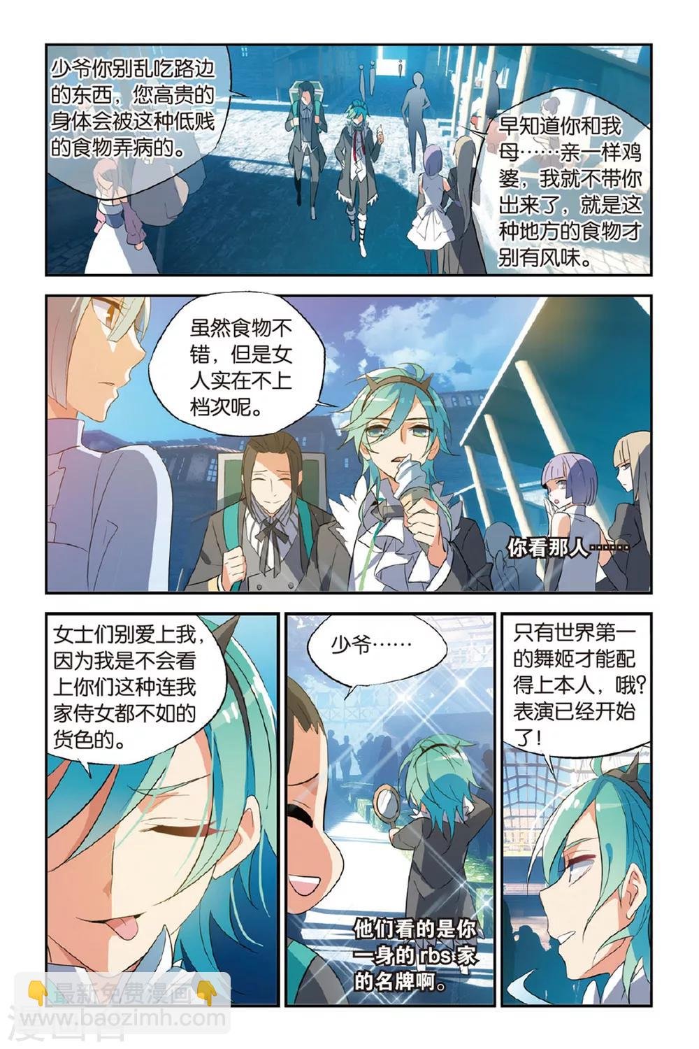 第16话 舞