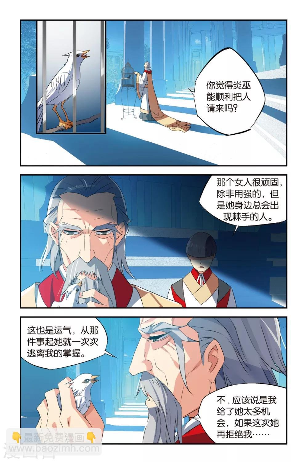 第19话 狂夜