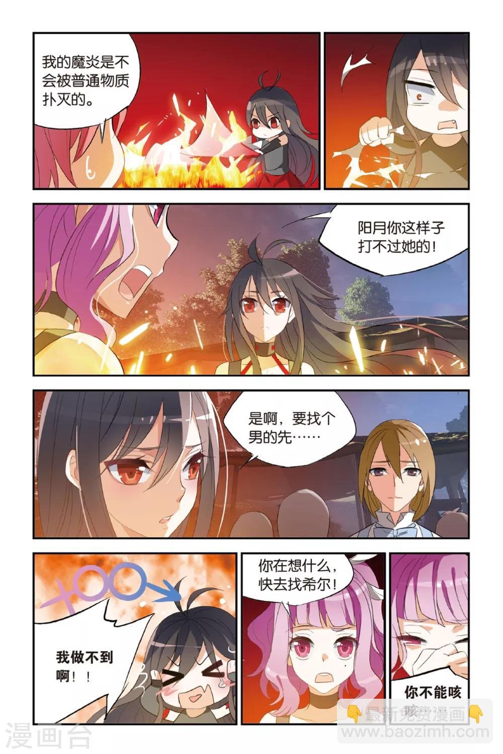 第19话 狂夜