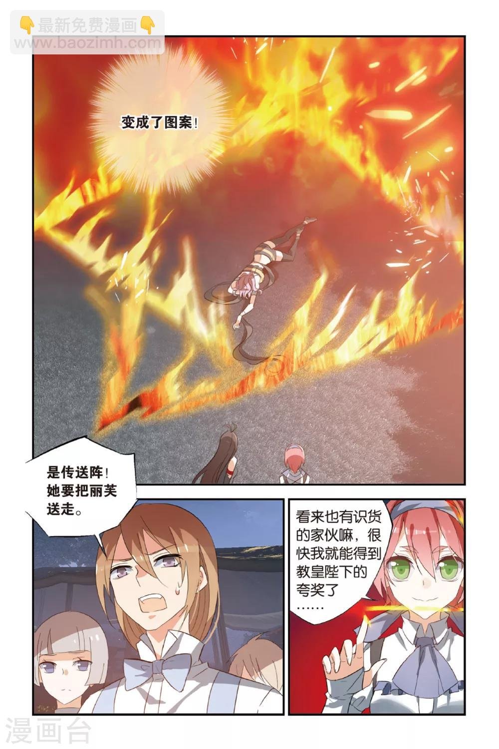 第19话 狂夜