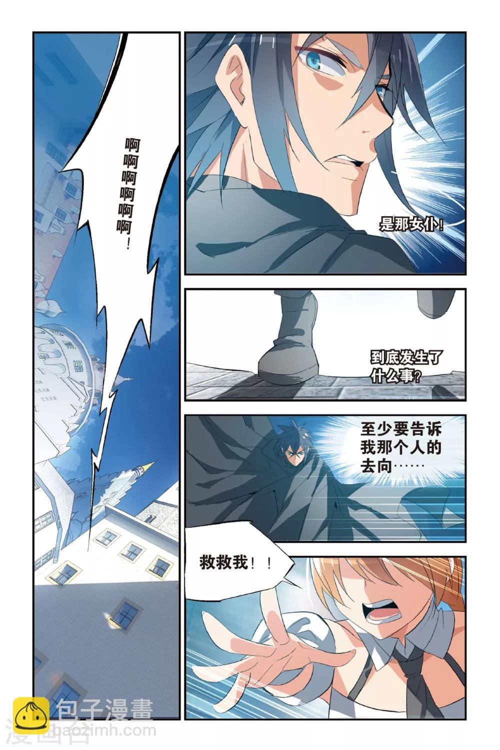 第19话 狂夜