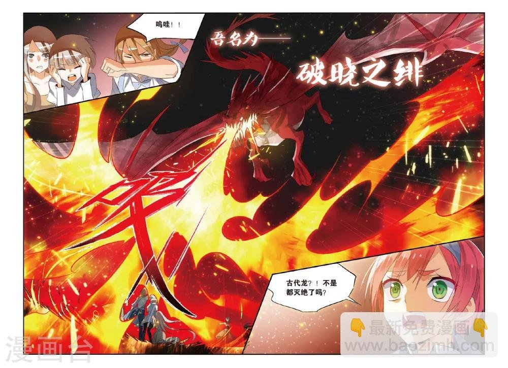第20话 也许我会杀了你
